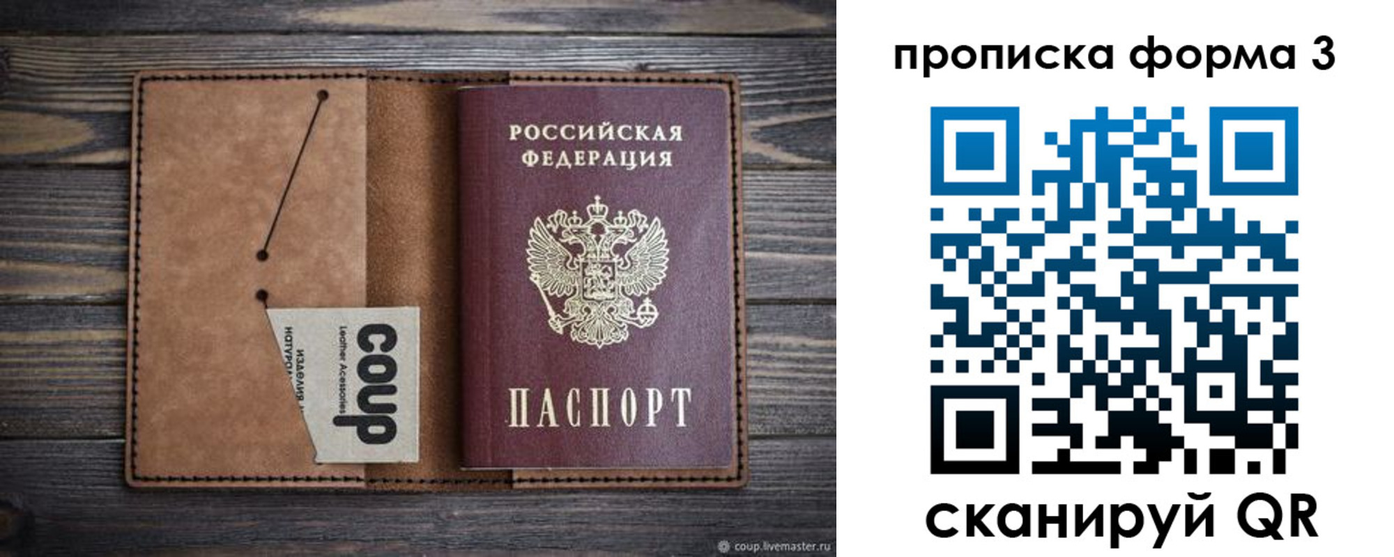 прописка для военкомата в Аше