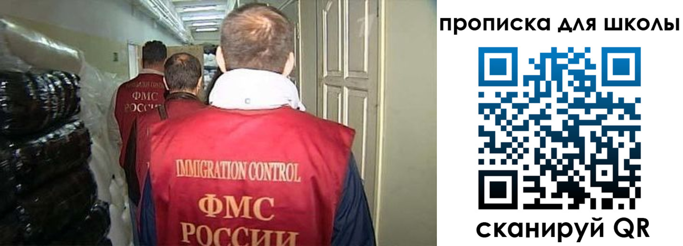 прописка гарантия в Аше
